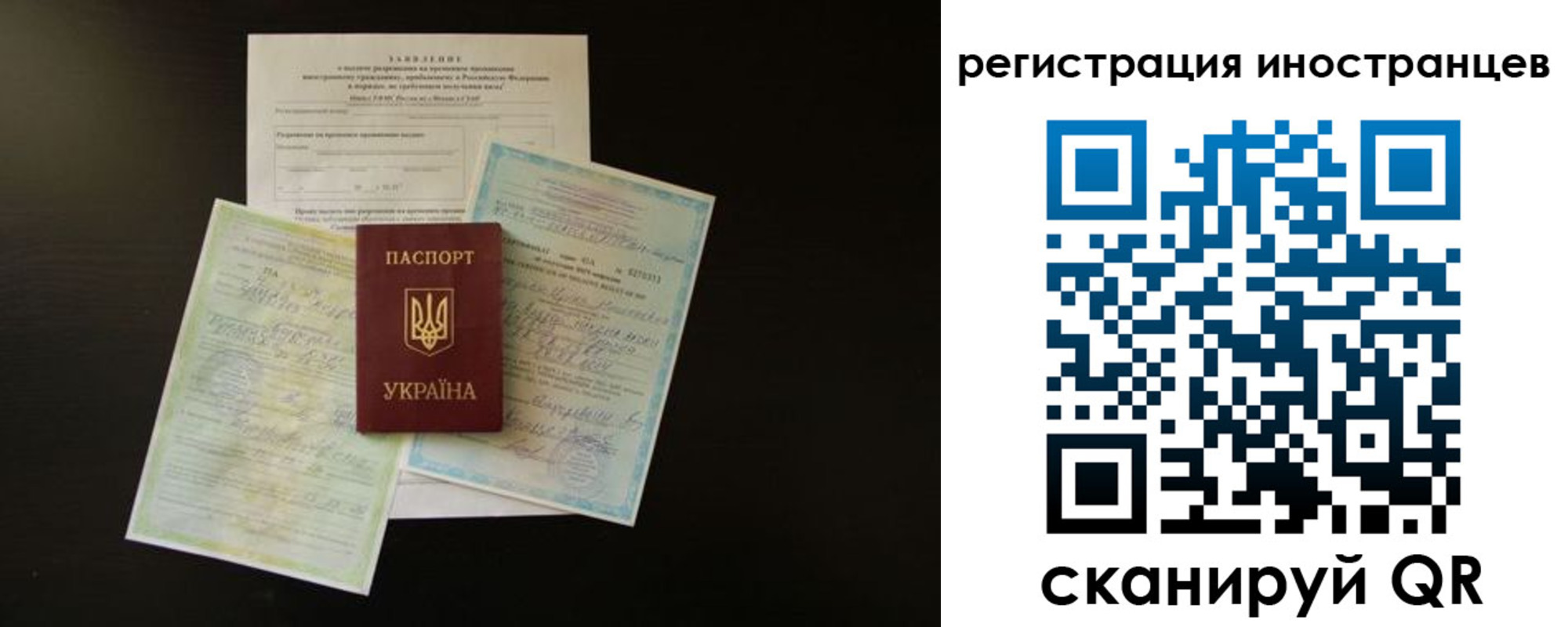 миграционный учет в Смоленской области