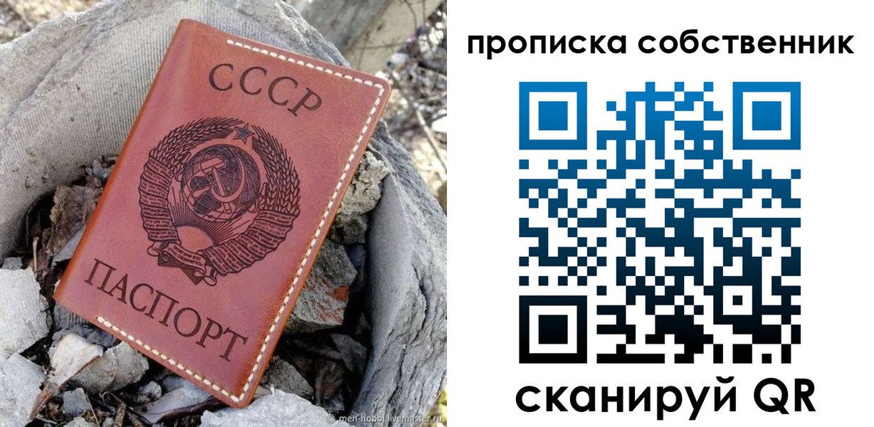где прописаться в Смоленской области