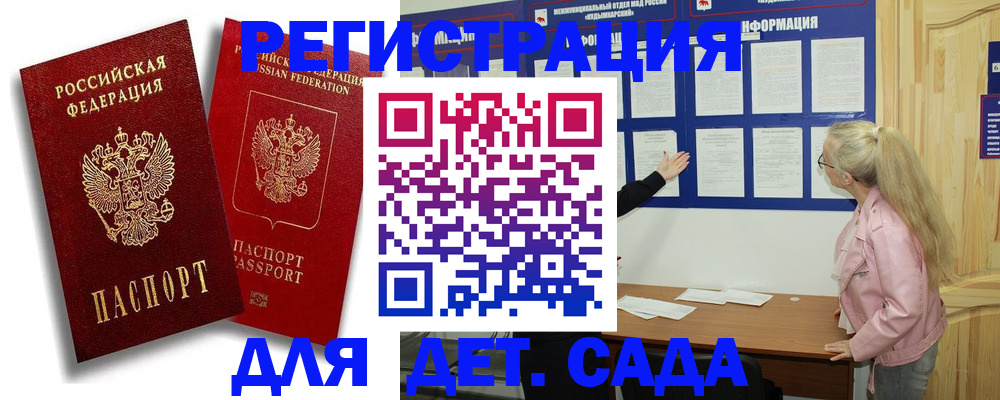 временная регистрация в квартире в Смоленской области