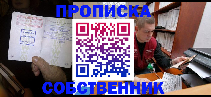 временная регистрация для всех в Смоленской области