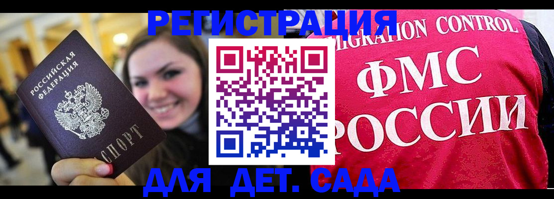 прописка для работы в Смоленской области