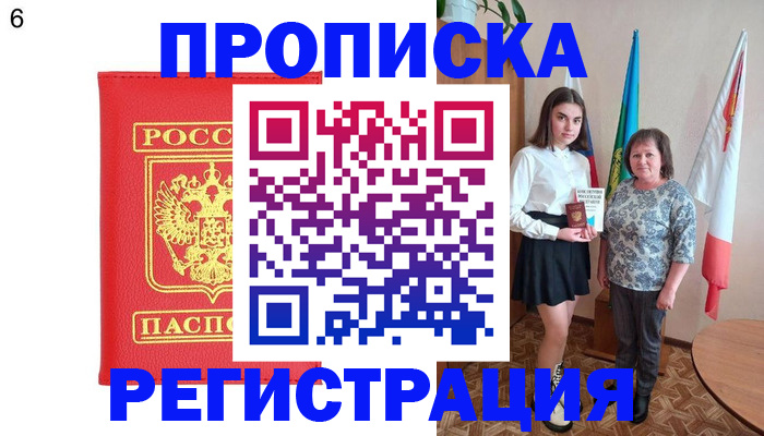 временная регистрация поиск в Смоленской области