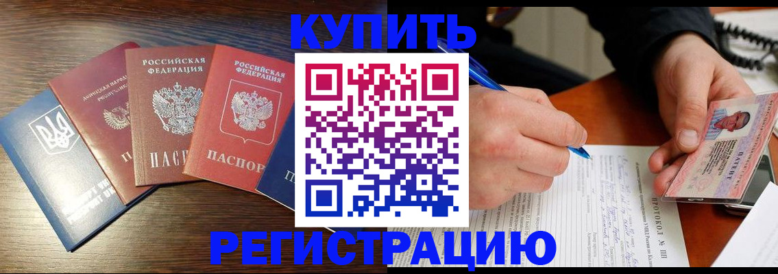 временная регистрация законно в Смоленской области