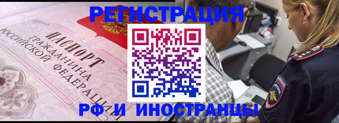прописка для кредита в Смоленской области